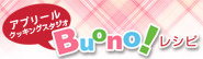 �A�v���[���N�b�L���O�X�^�W�I���V�s