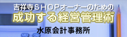 �g�ˎ��r�g�n�o�I�[�i�[�̂��߂̐�������o�c�Ǘ��p