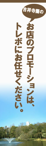 �g�ˎ����̂��X�̐�`�̓g���{�ɂ��C�����������B